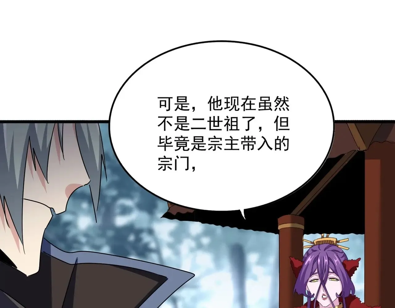 第574话 闹鬼了！二师兄！67