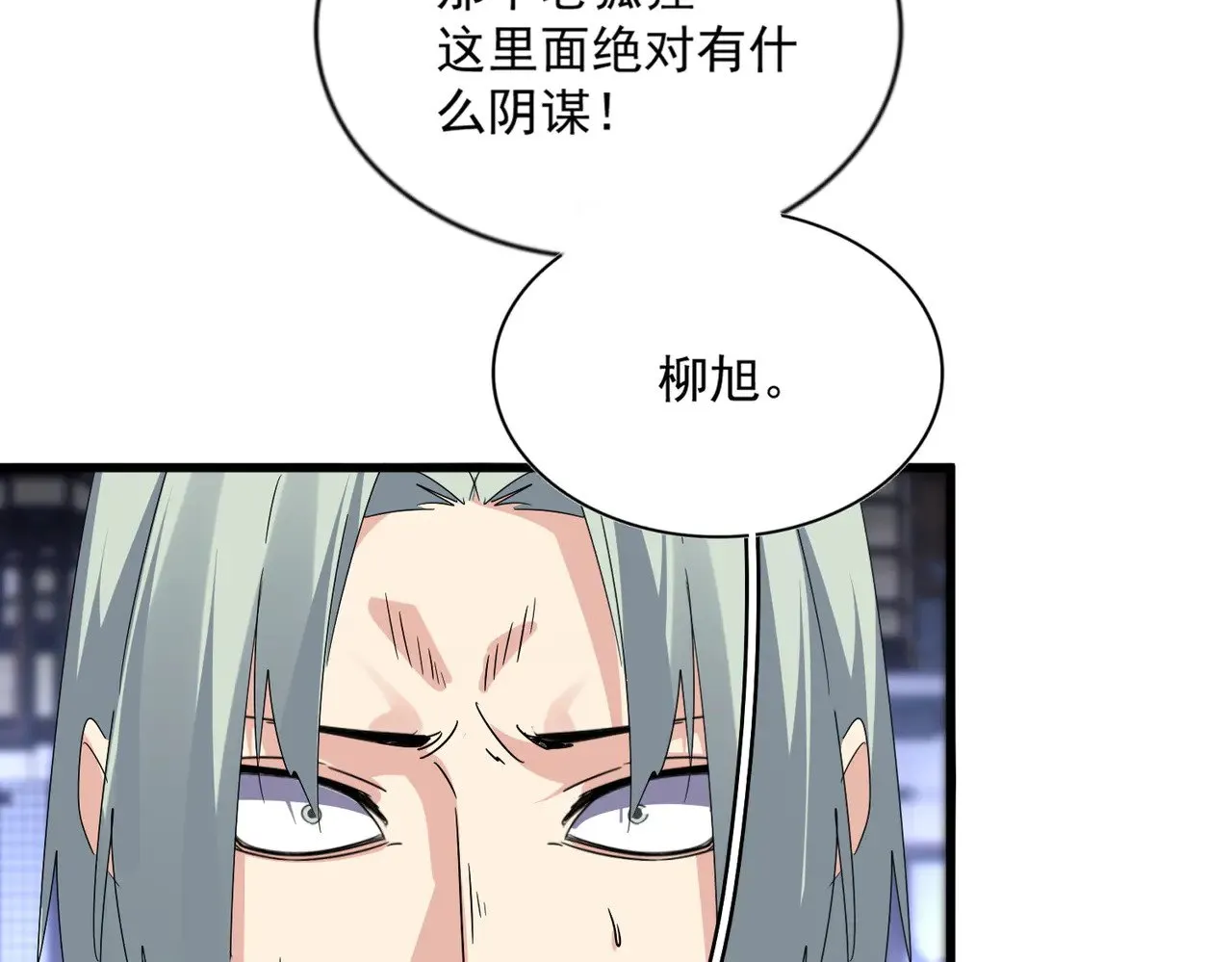 第580话 内门大比开始54