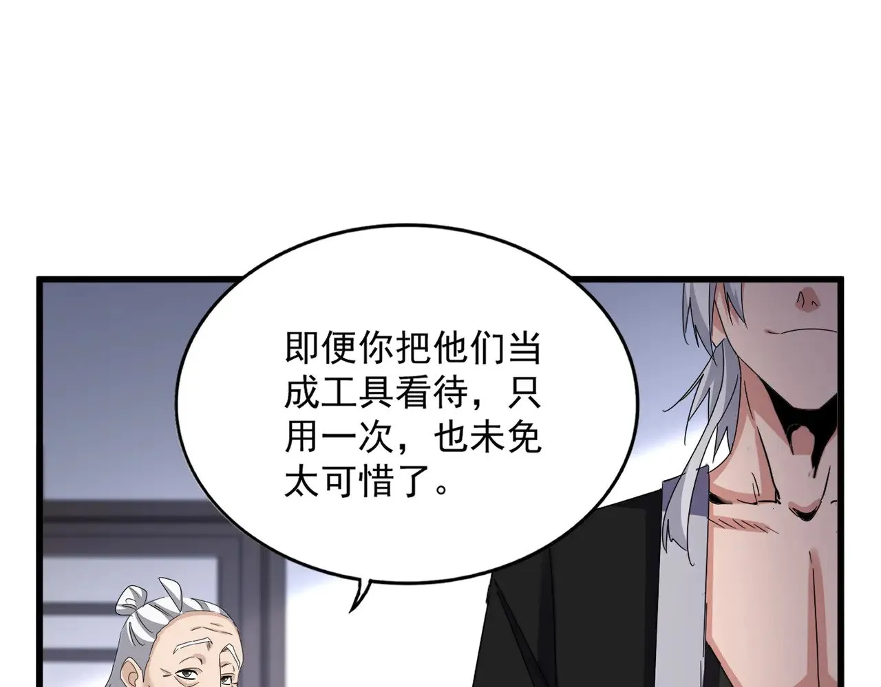 第588话 小卒子74