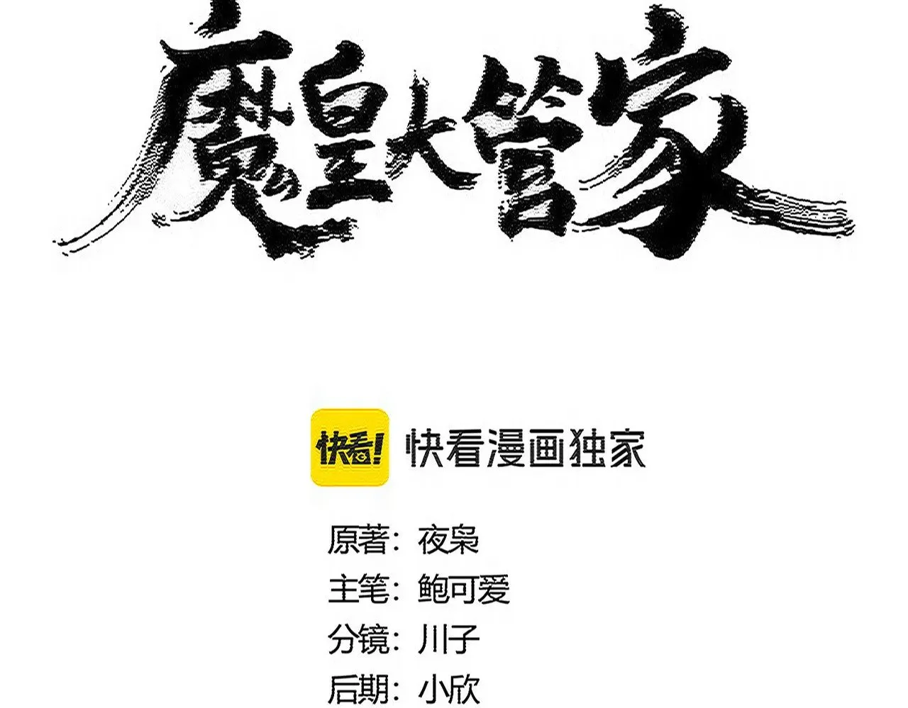 第564话 我看似摸鱼实则悟道6
