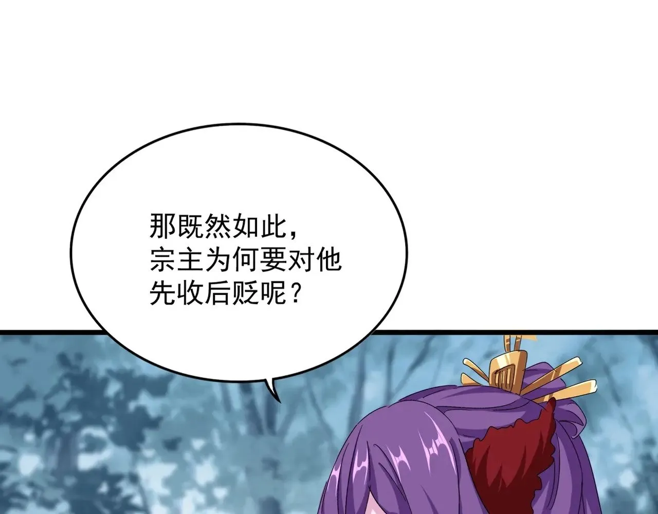 第574话 闹鬼了！二师兄！53