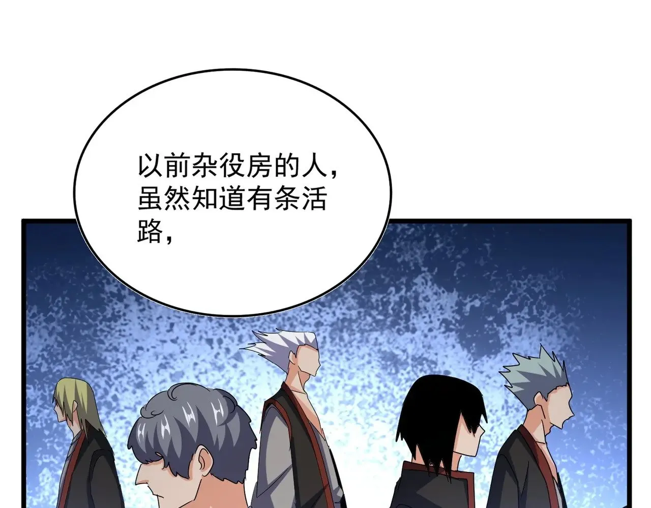 第558话 小天地有大感悟76
