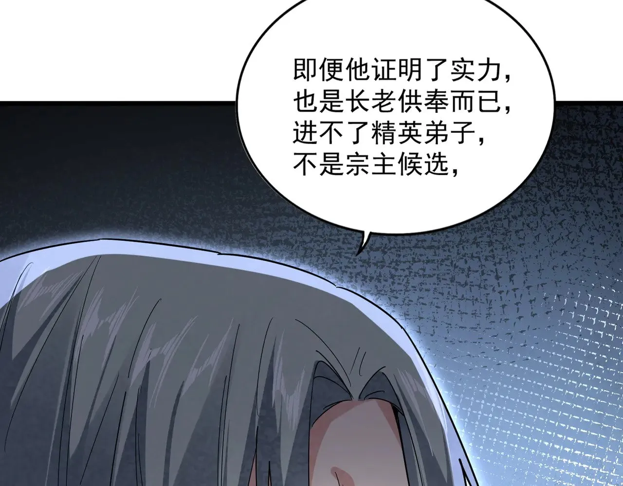 第577话 寻死之人67