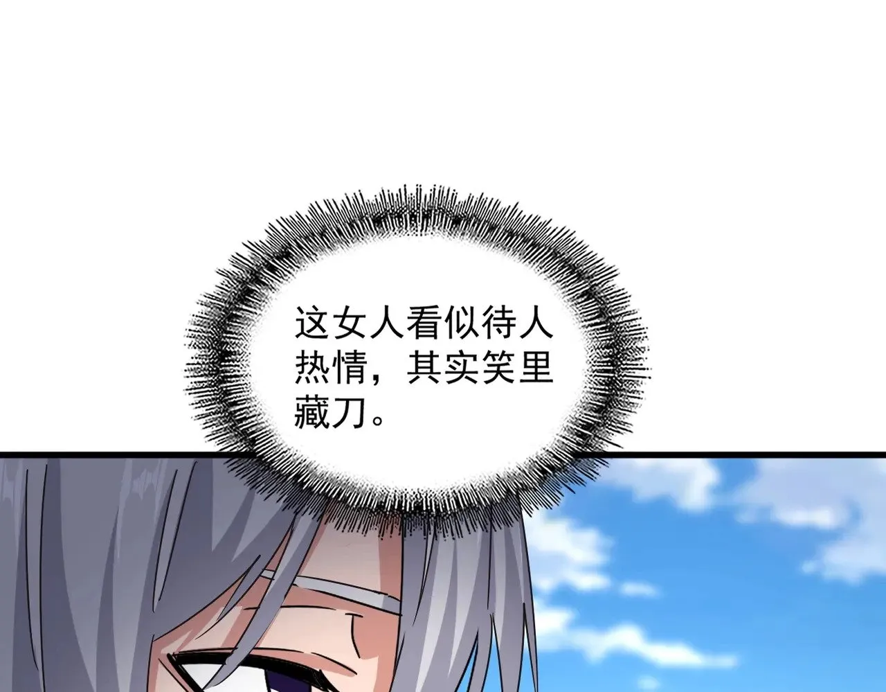 第564话 我看似摸鱼实则悟道64