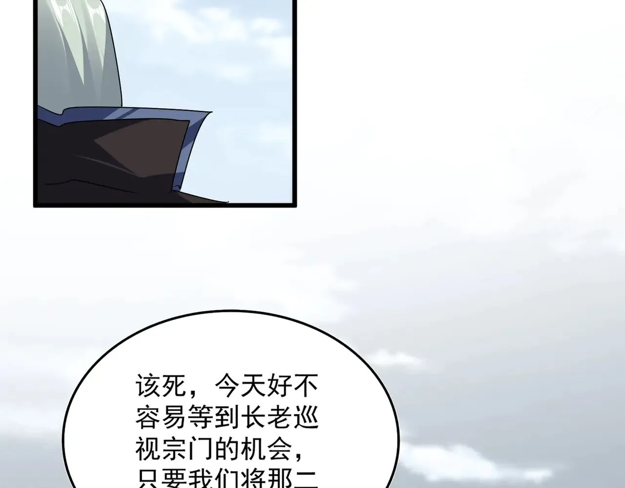第571话 化魔大道80