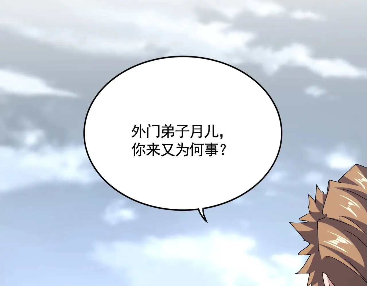第584话 月儿39