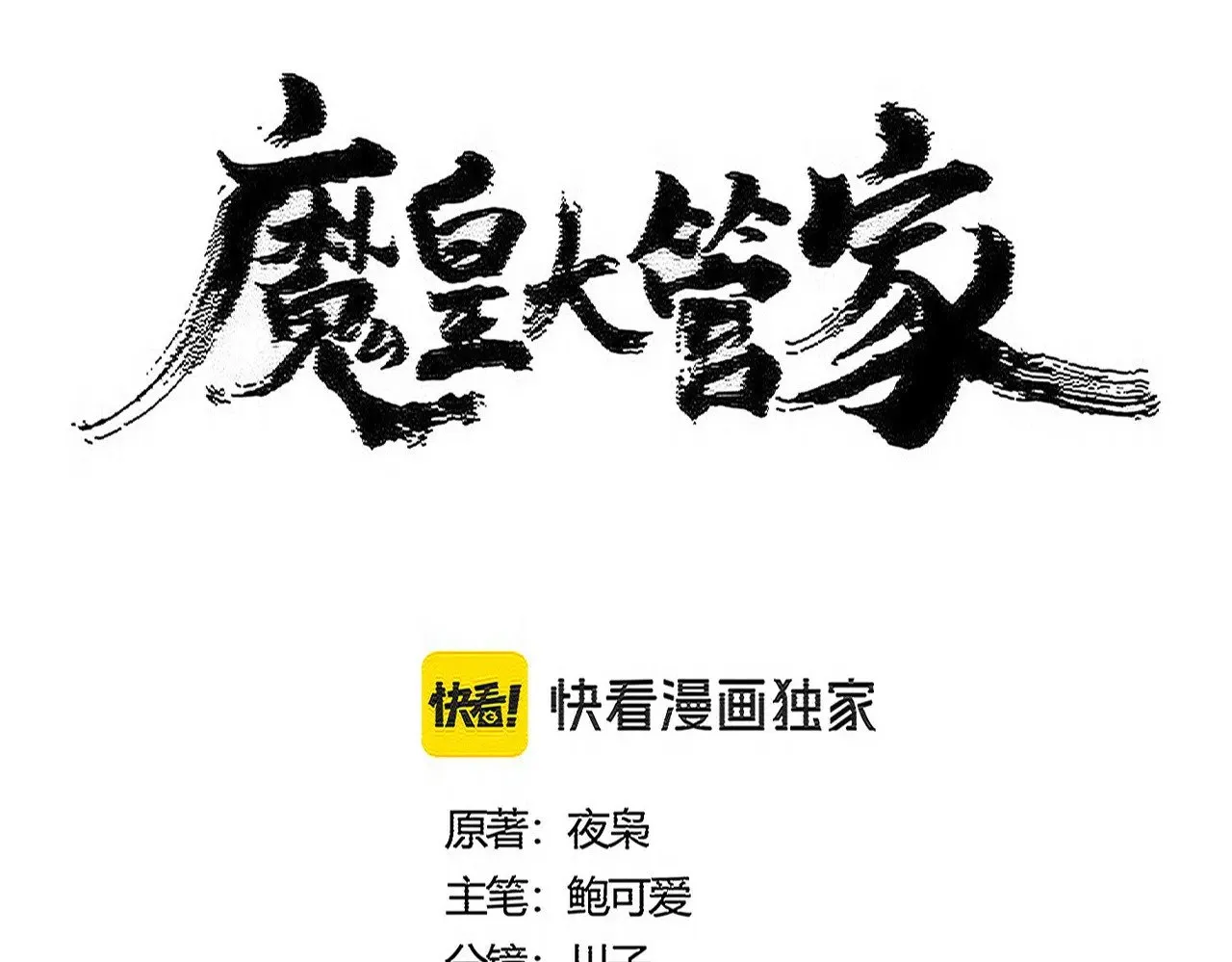第554话 千里之外5
