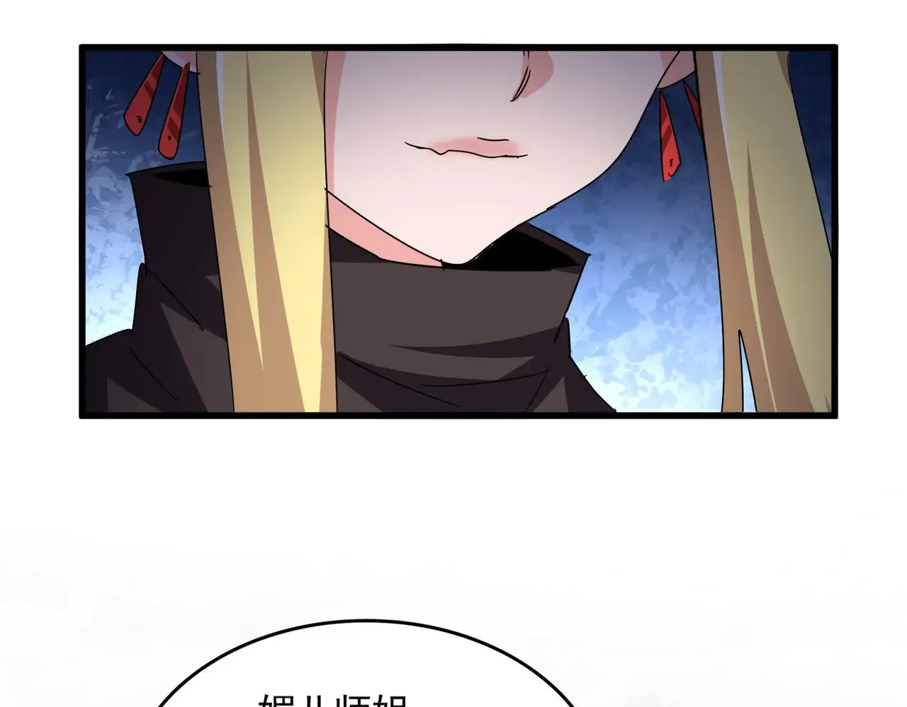 第584话 月儿68