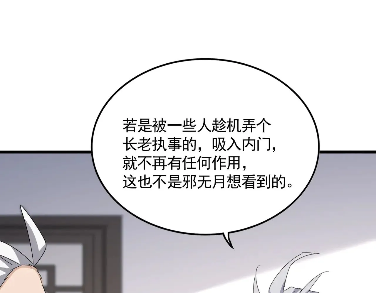 第588话 小卒子42