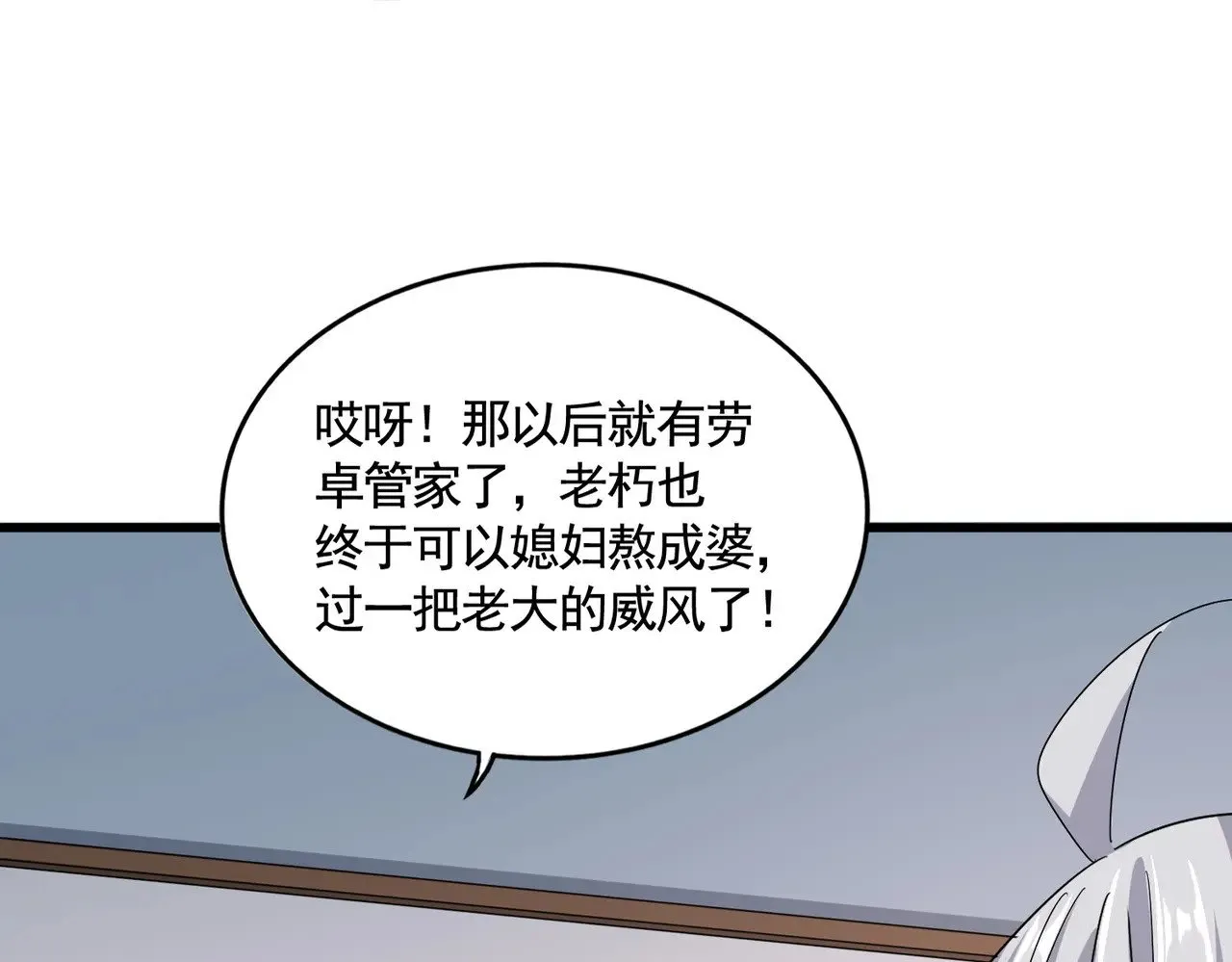 第587话 月儿想好了93