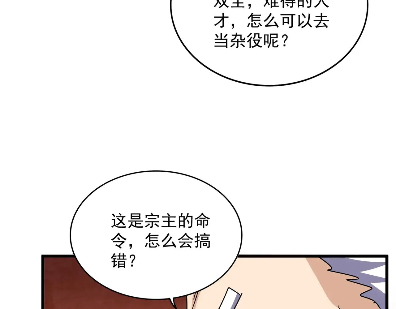 第552话 编号九五二七65