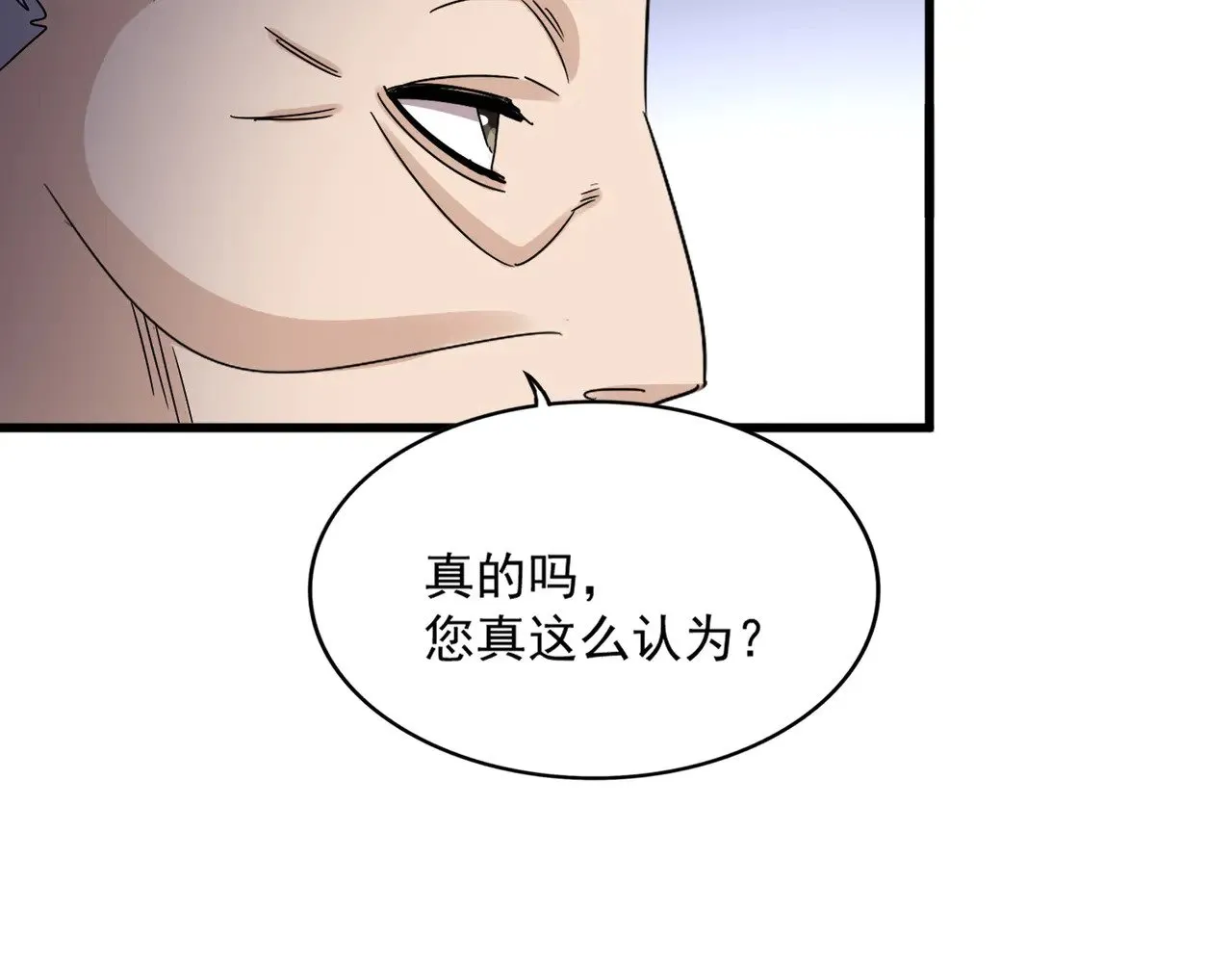 第588话 小卒子56
