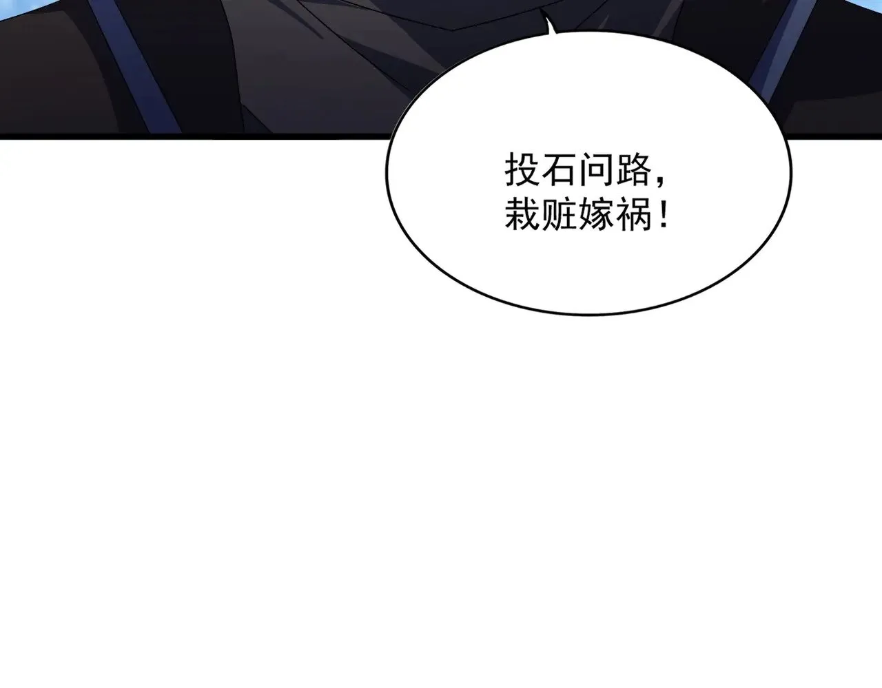 第571话 化魔大道95