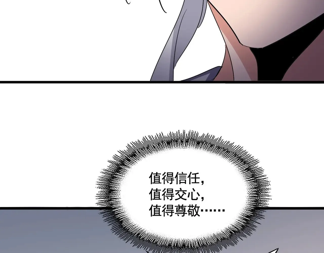第587话 月儿想好了97
