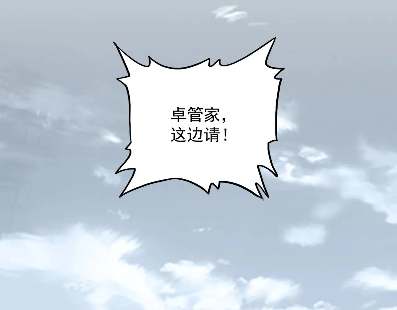 第571话 化魔大道97