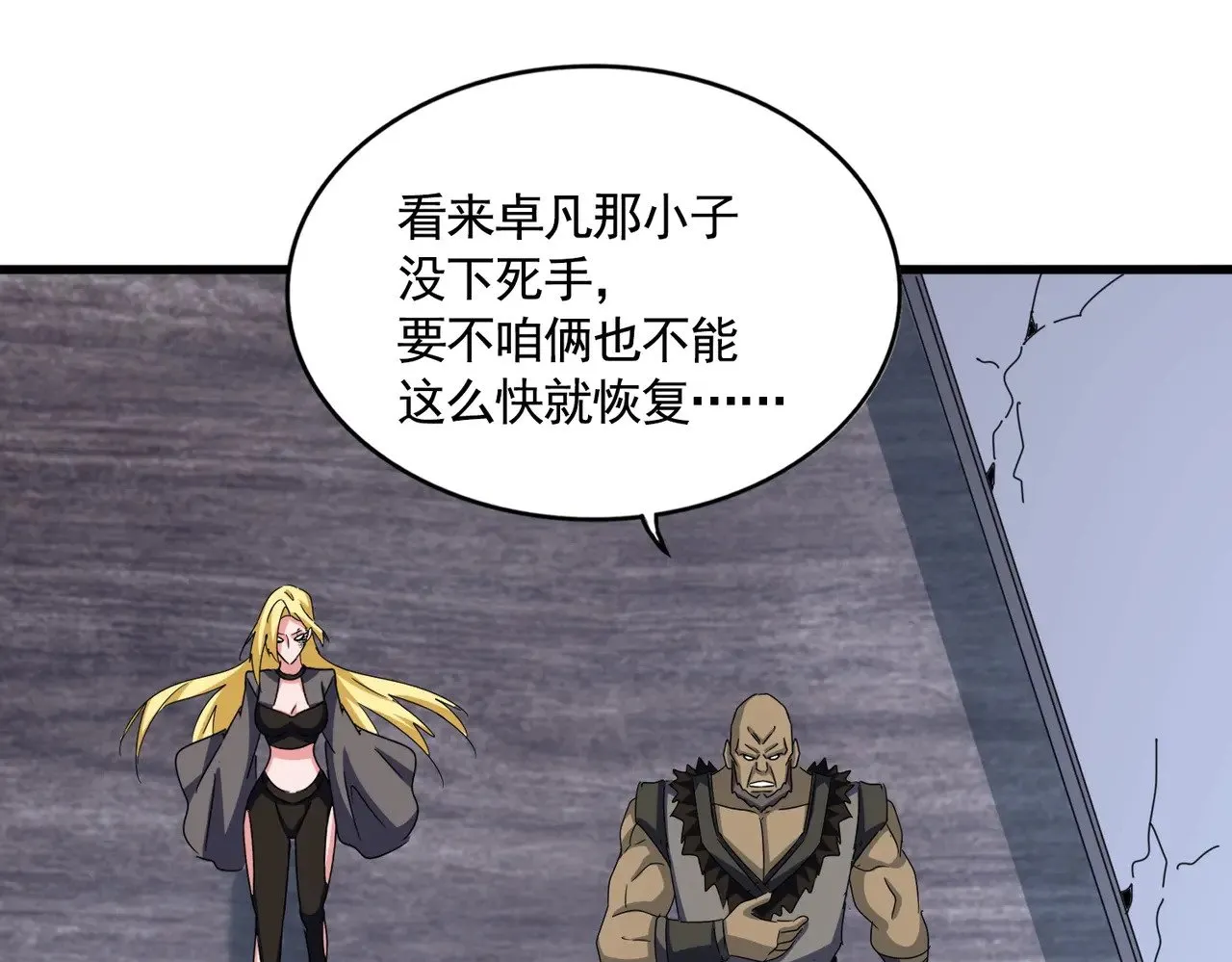 第568话 报告！发现坏女人！67