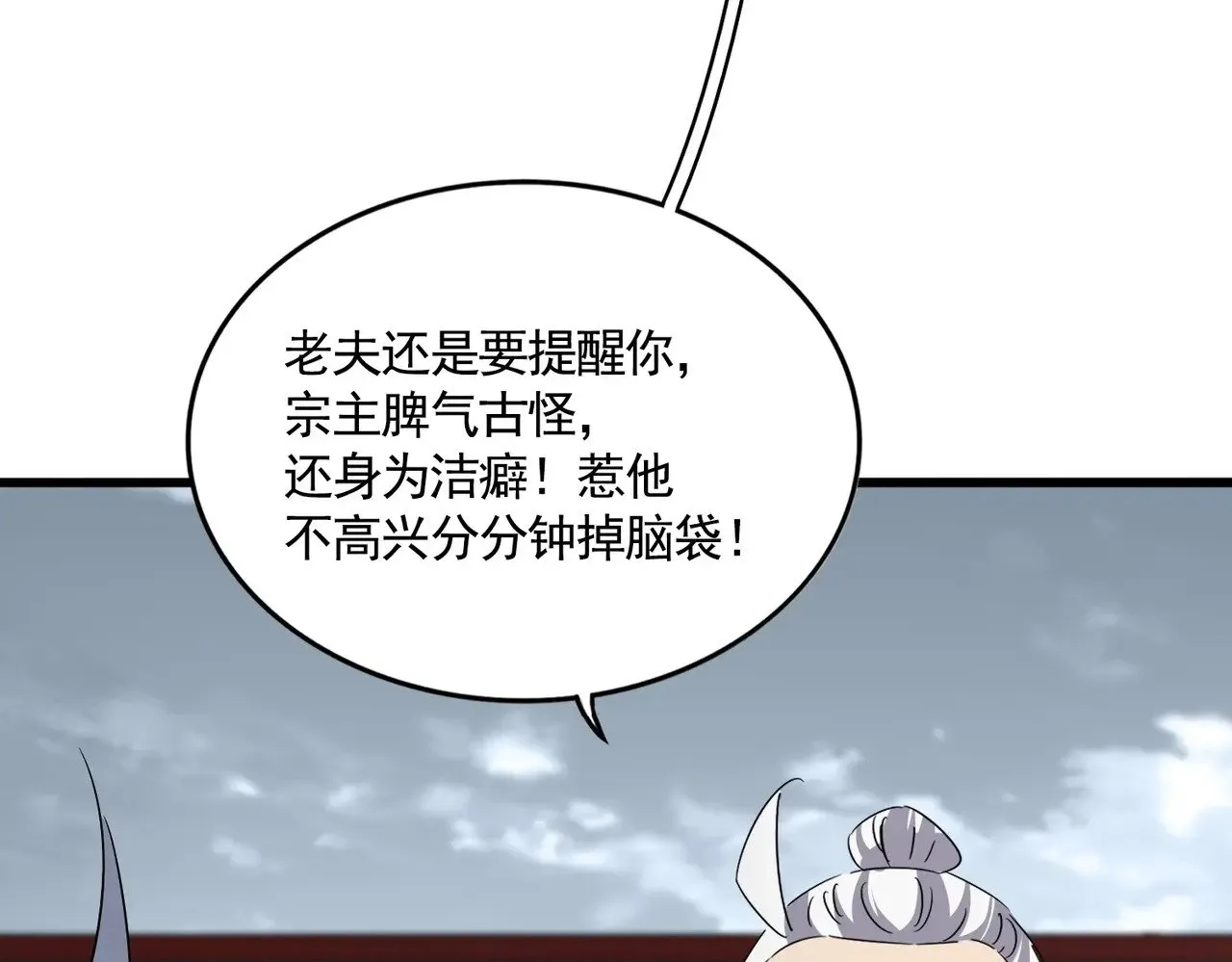 第560话 开门！打扫房间！89