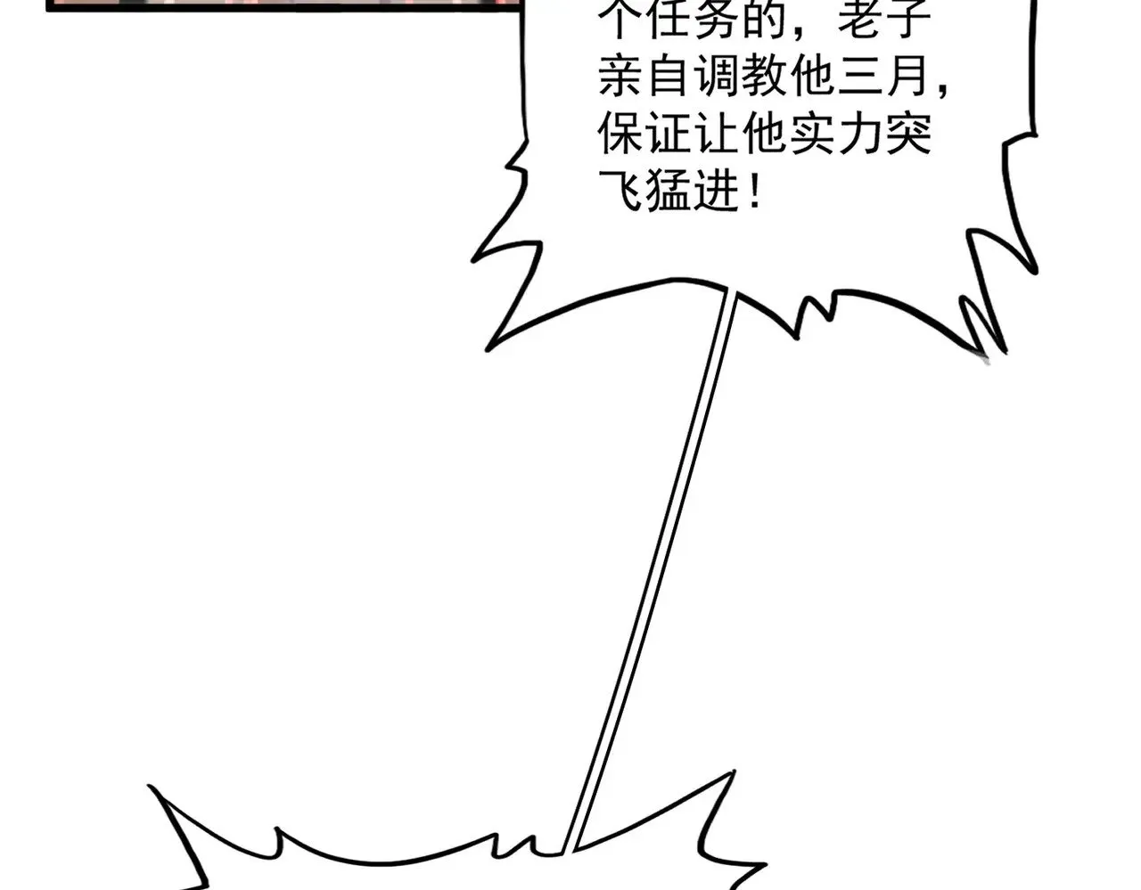 第576话 替我杀个人82