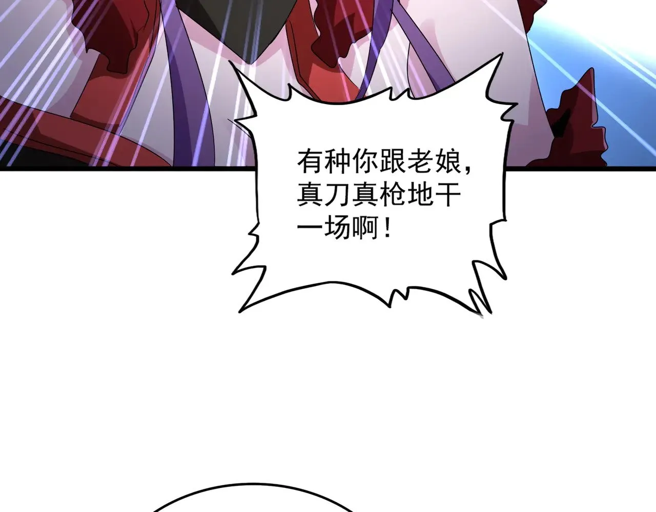 第585话 青炎62