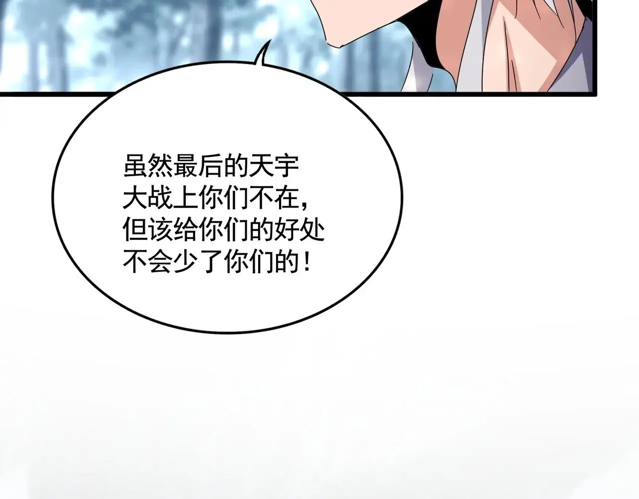 第573话 不好意思，我记仇101