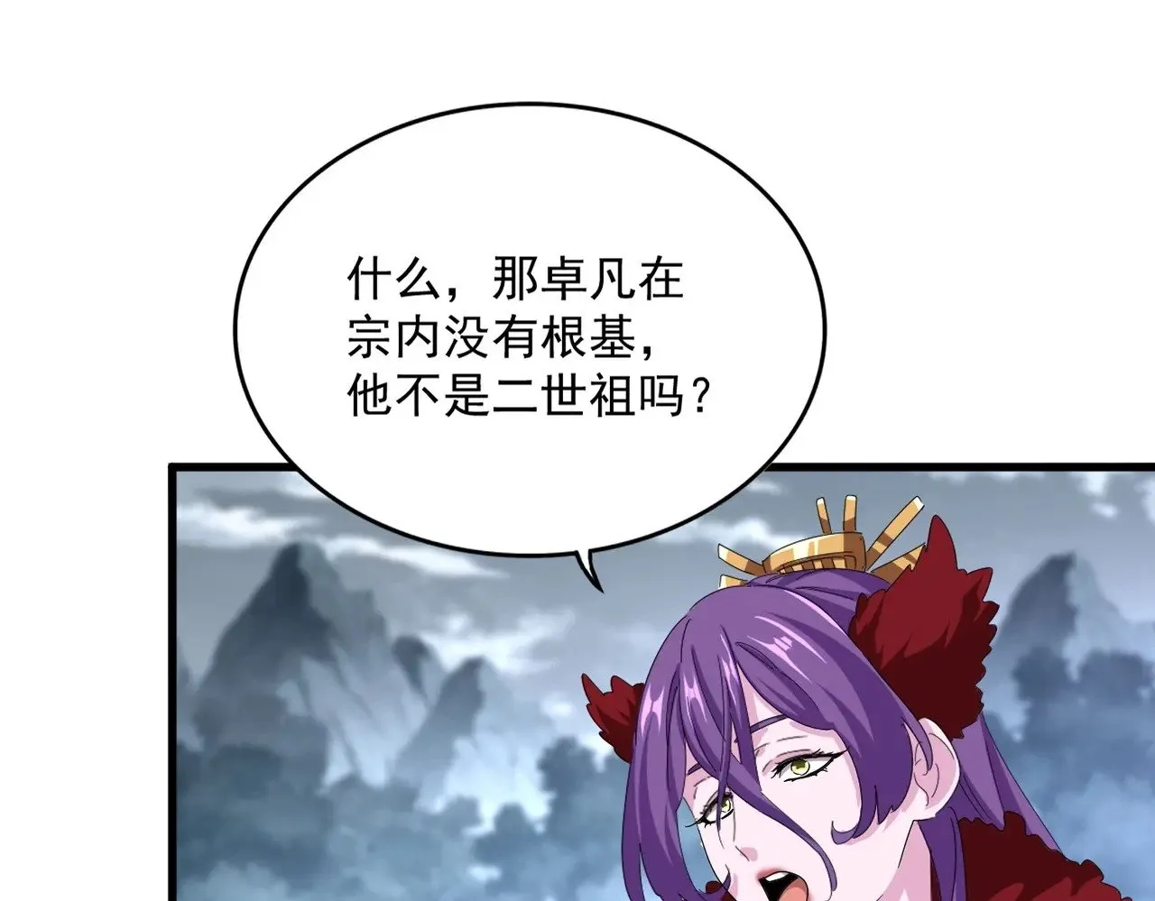 第574话 闹鬼了！二师兄！48