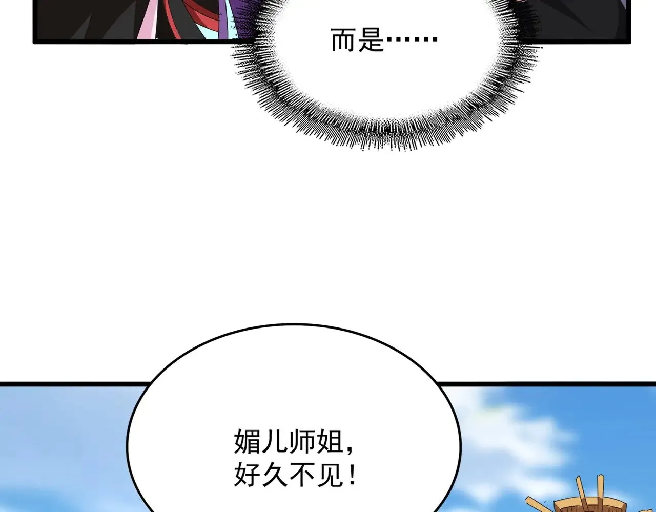 第564话 我看似摸鱼实则悟道70