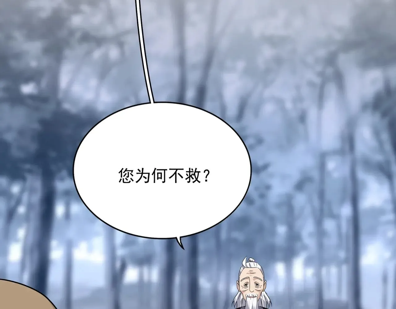 第571话 化魔大道25