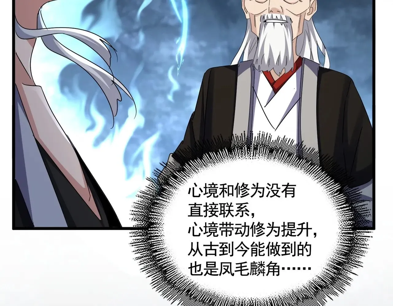 第558话 小天地有大感悟42