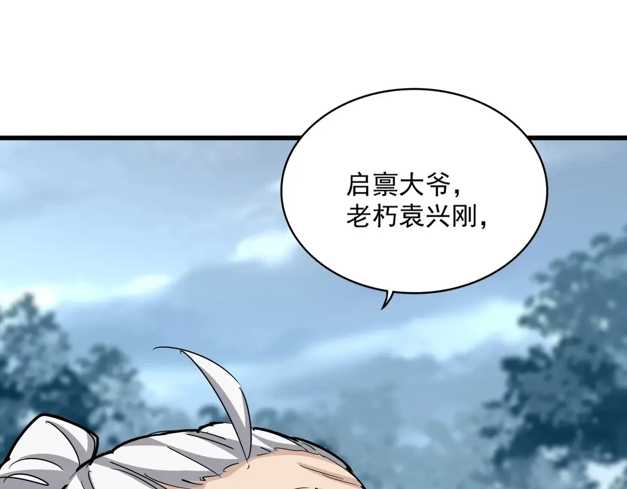 第553话 报道杂役房105
