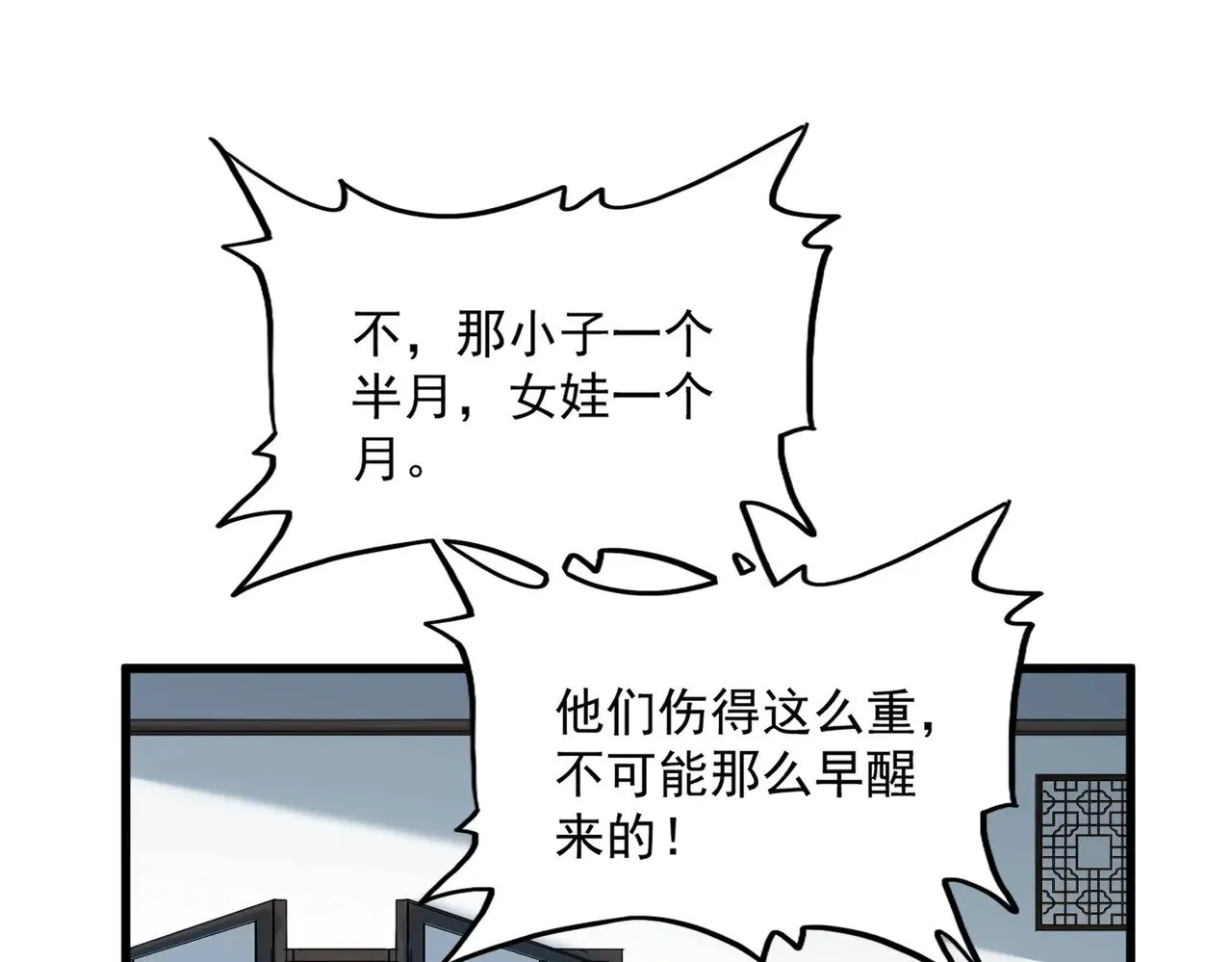 第571话 化魔大道112