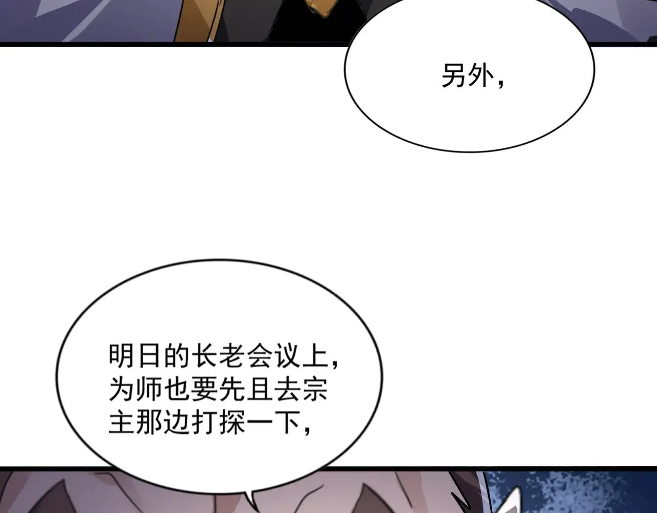 第580话 内门大比开始41