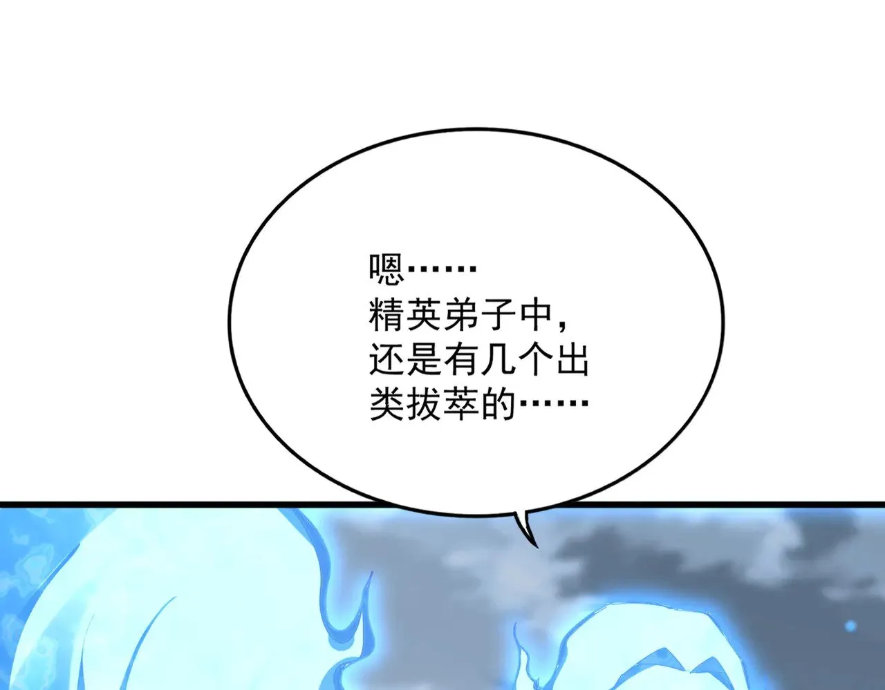 第580话 内门大比开始103