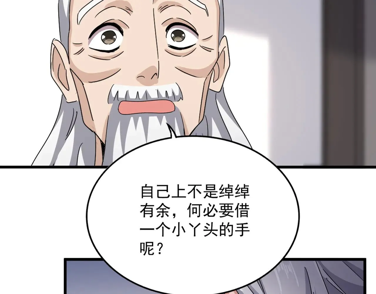 第588话 小卒子20