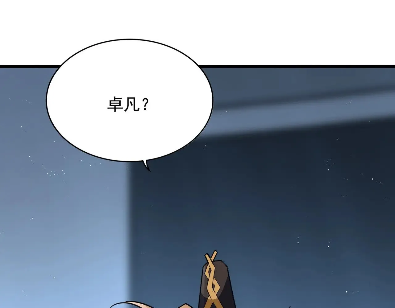 第561话 急了！你就说你是不是急了！（本话内含通知）0
