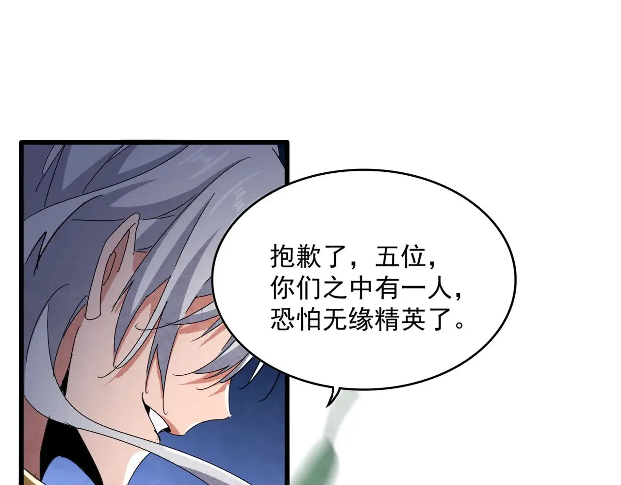 第582话 挑战的来了56