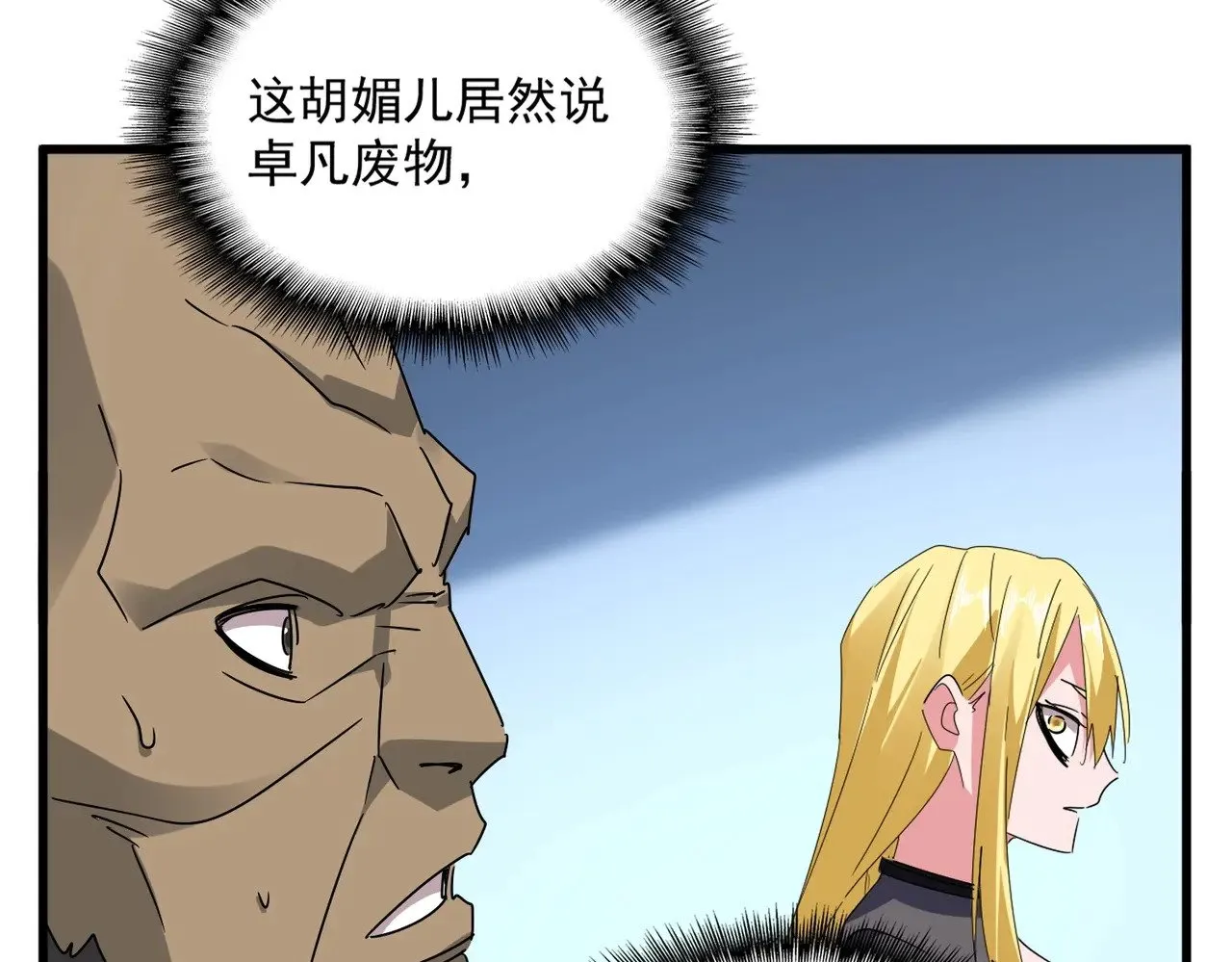 第569话 就这么点事！61