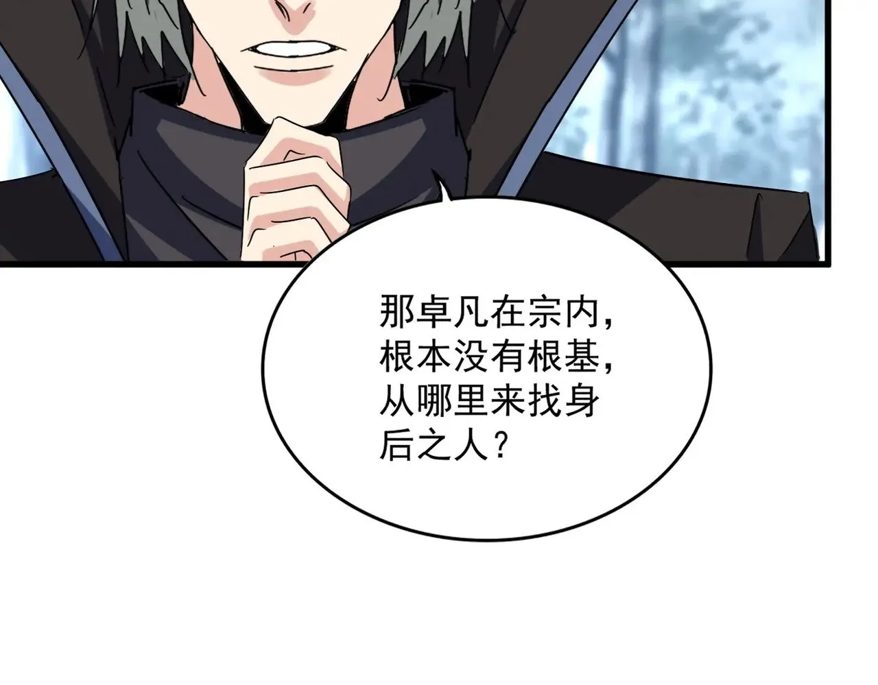 第574话 闹鬼了！二师兄！47