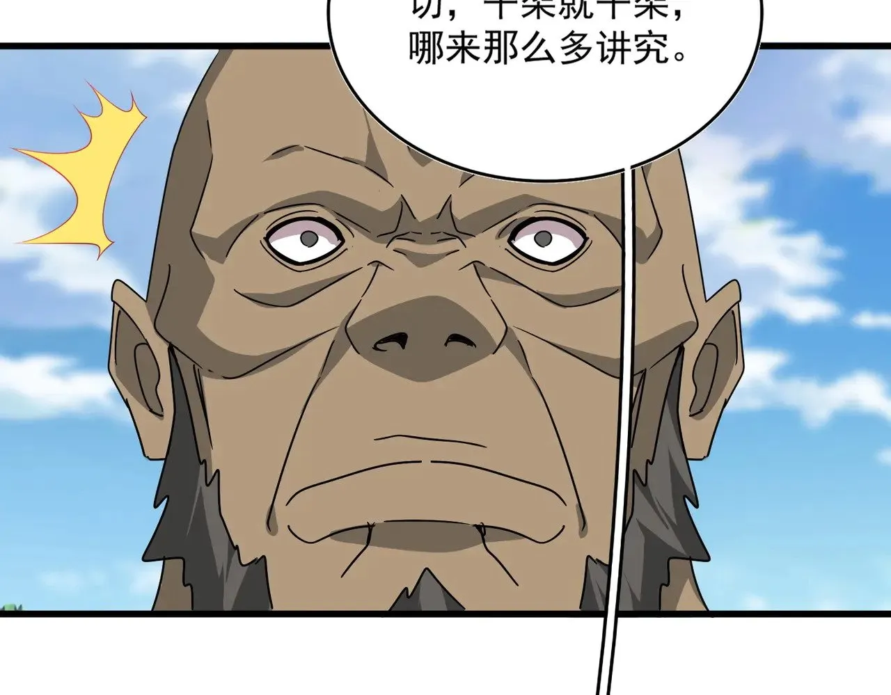第563话42