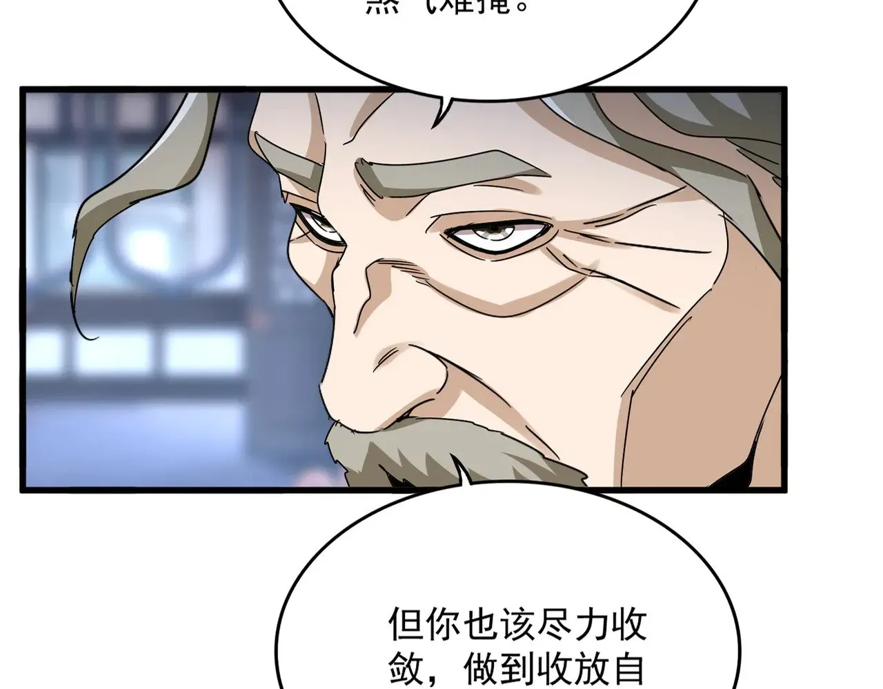 第579话 月黑风高杀卓凡20