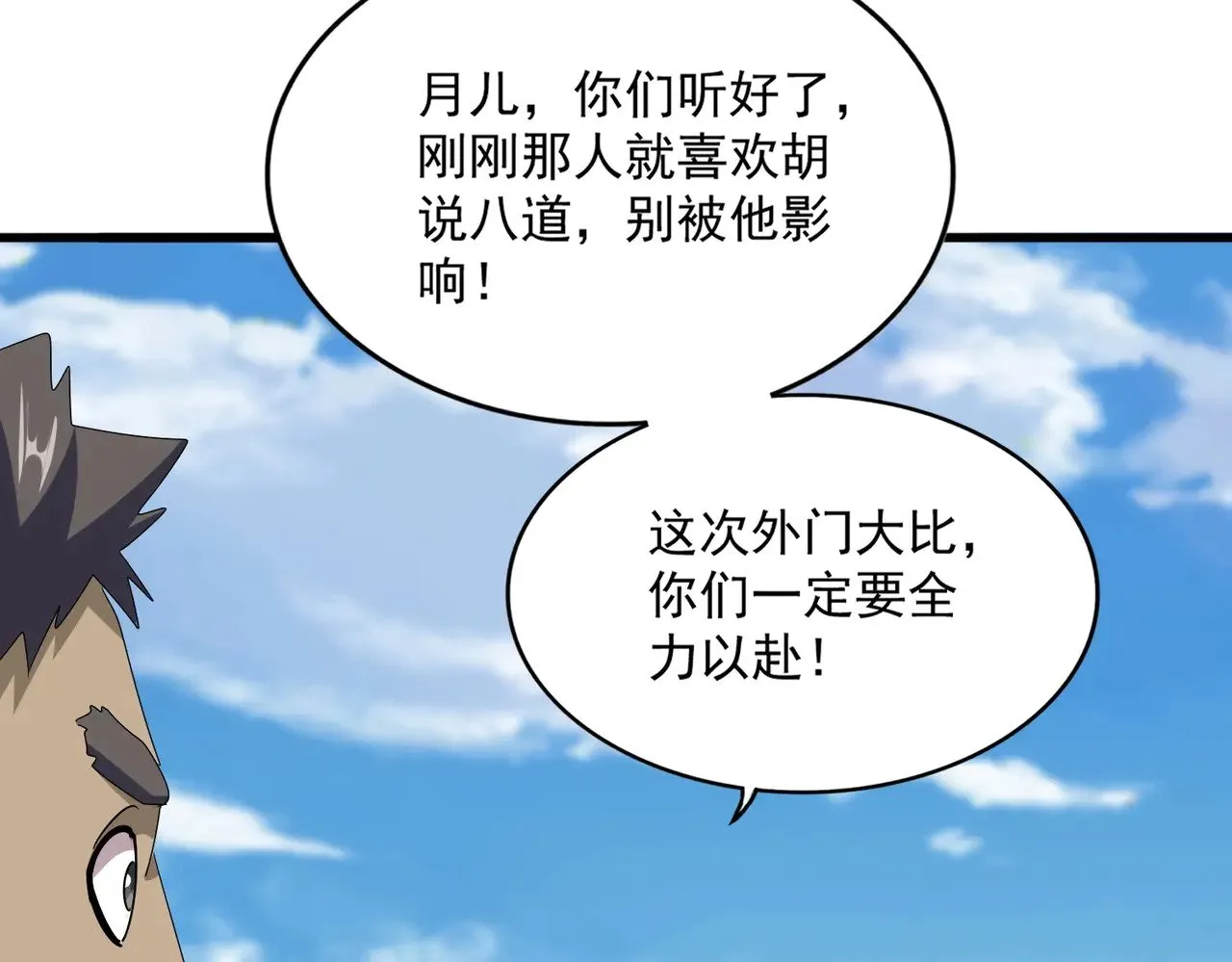 第565话 好话都白说了59