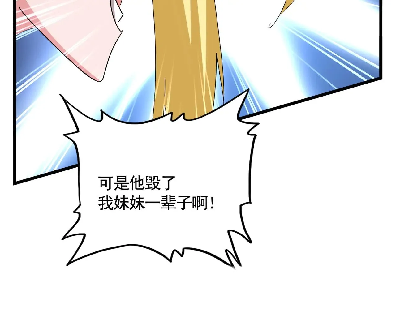 第565话 好话都白说了107