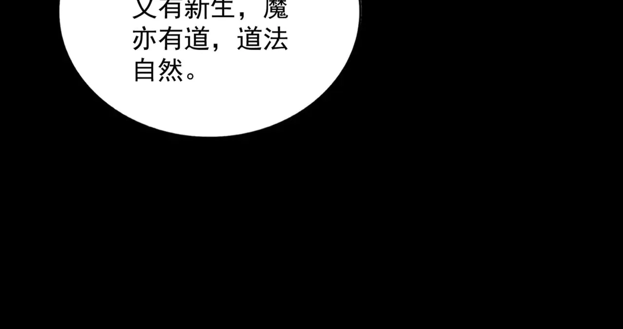 第571话 化魔大道55