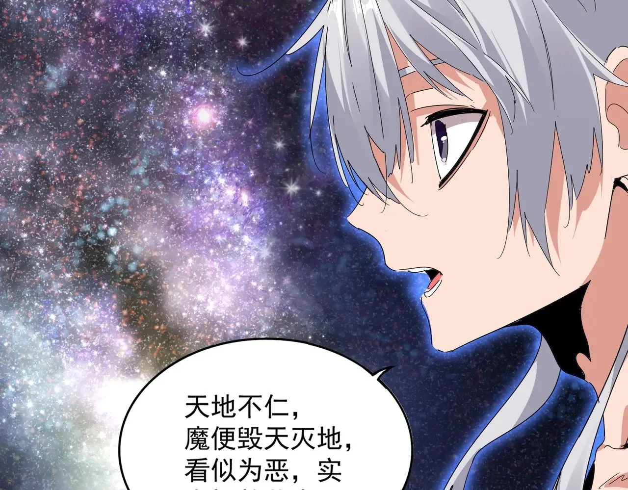 第571话 化魔大道61