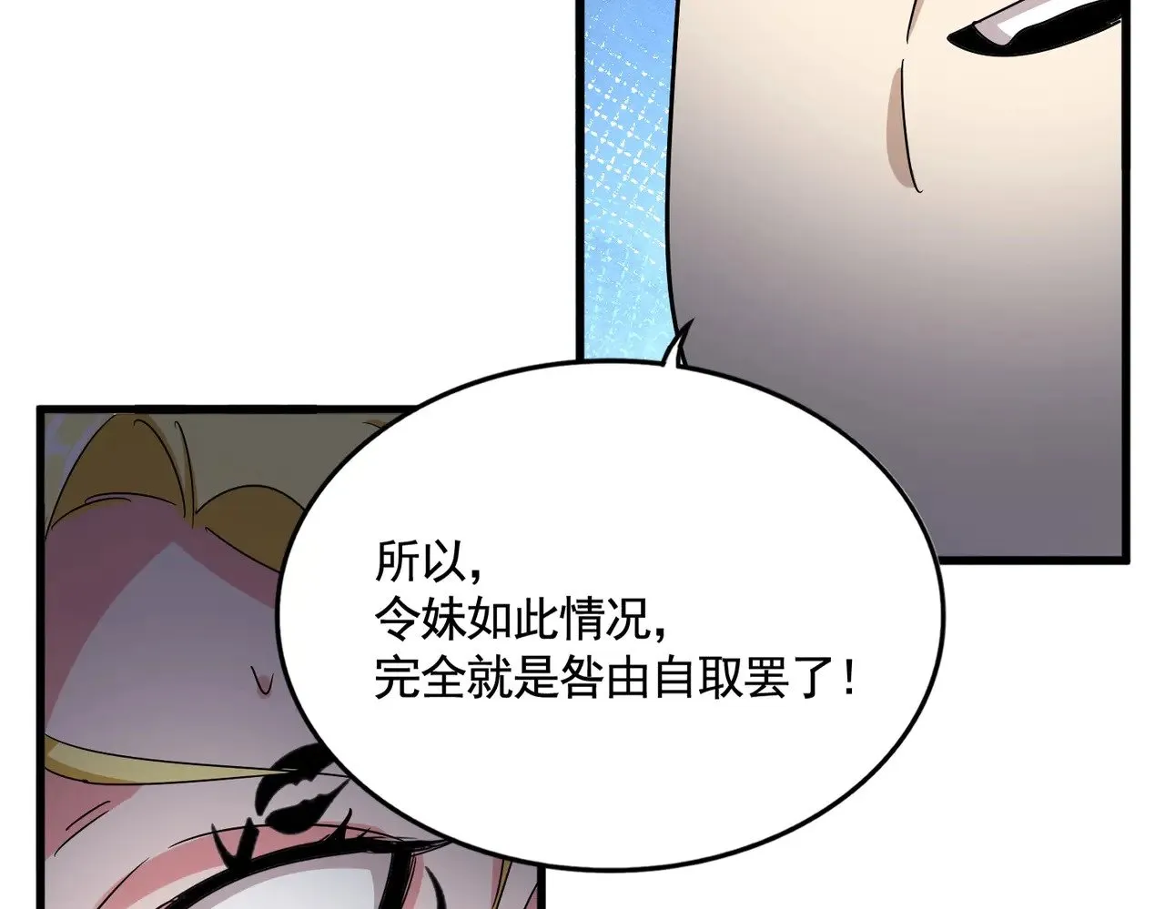 第565话 好话都白说了115