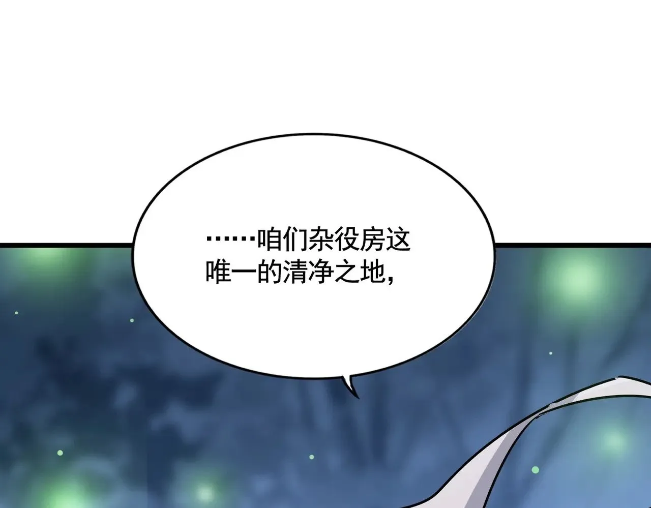第560话 开门！打扫房间！2