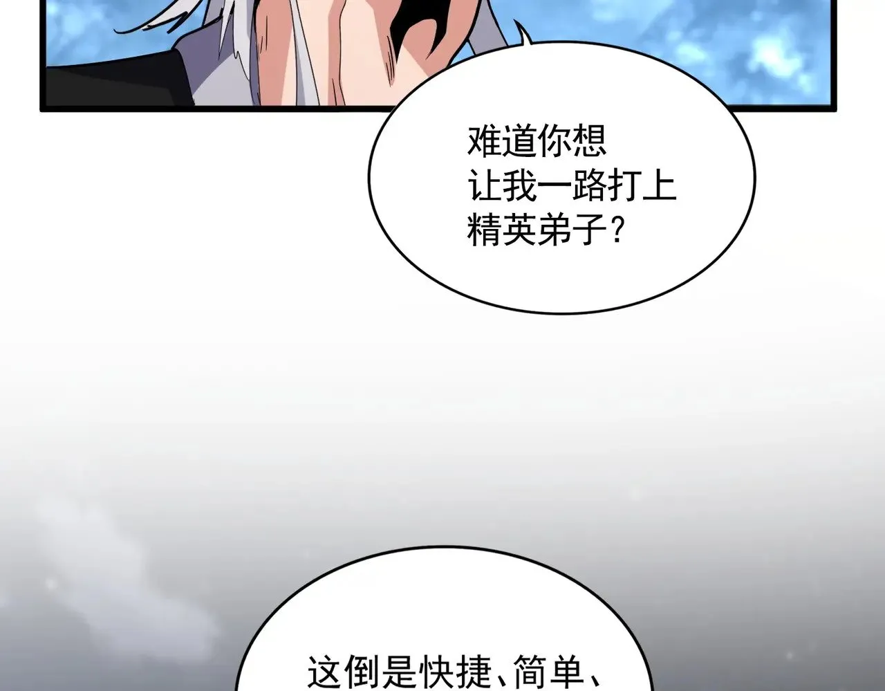 第578话 投石问路60