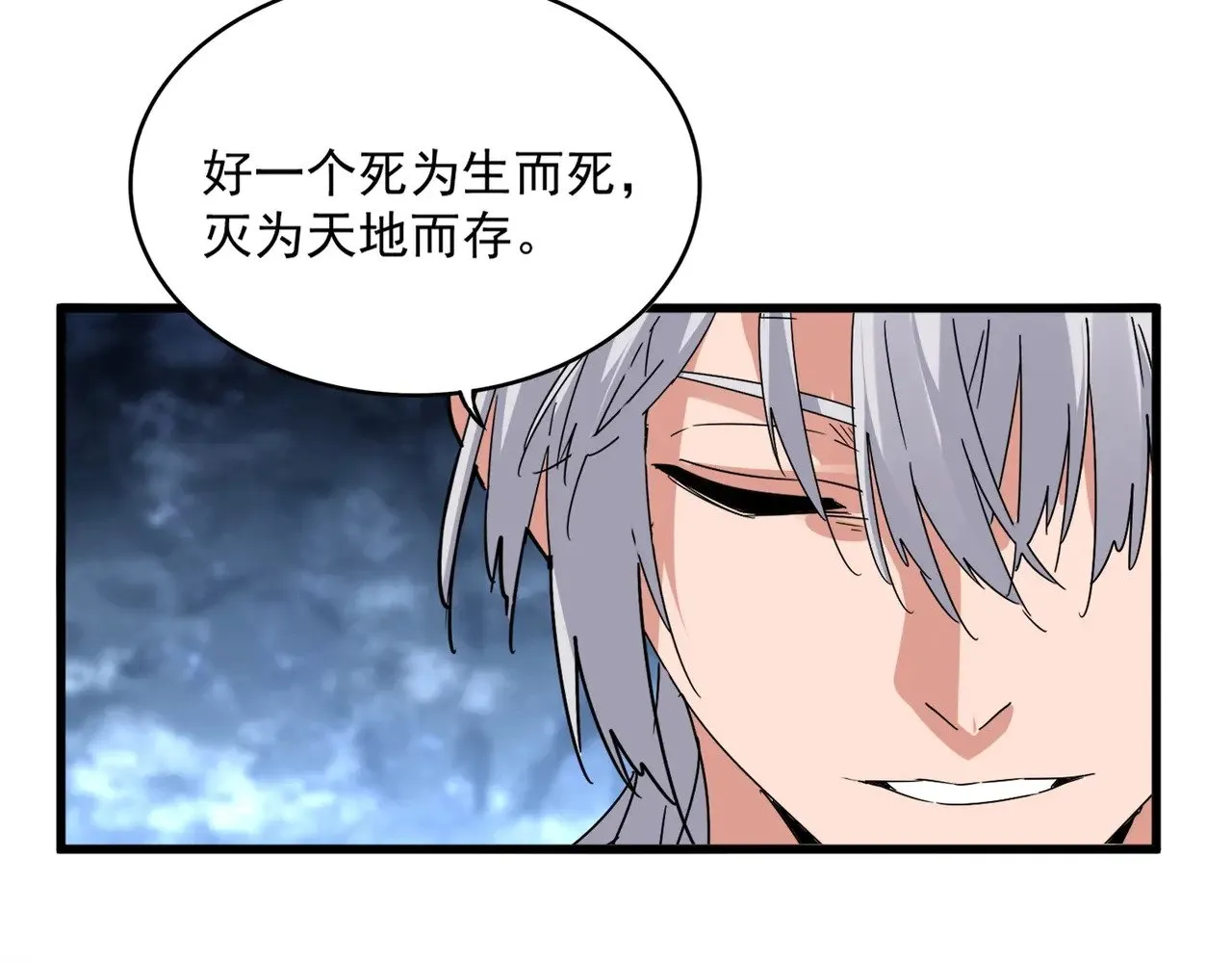 第571话 化魔大道64