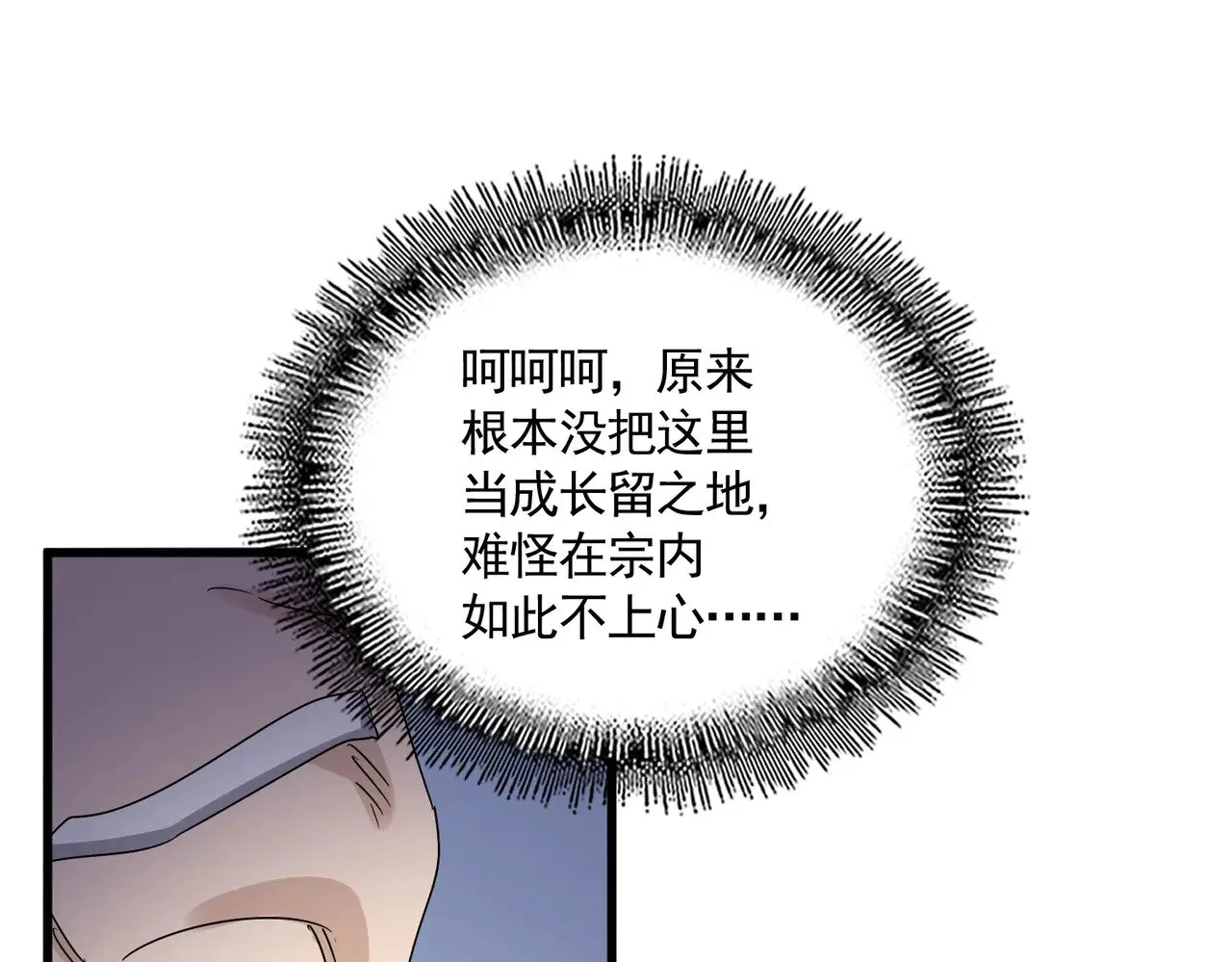 第588话 小卒子88