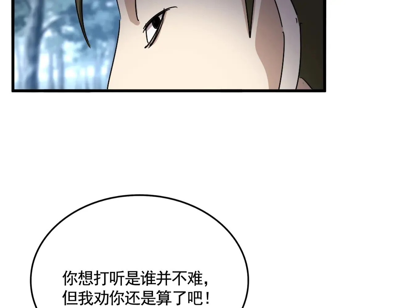 第565话 好话都白说了111