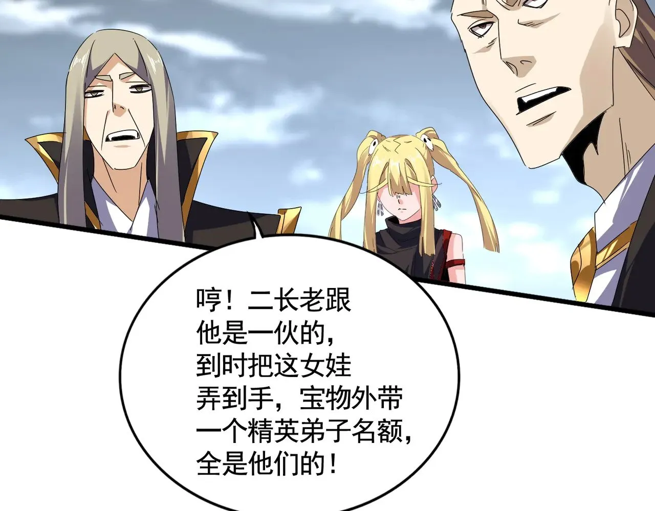 第586话 抢人93